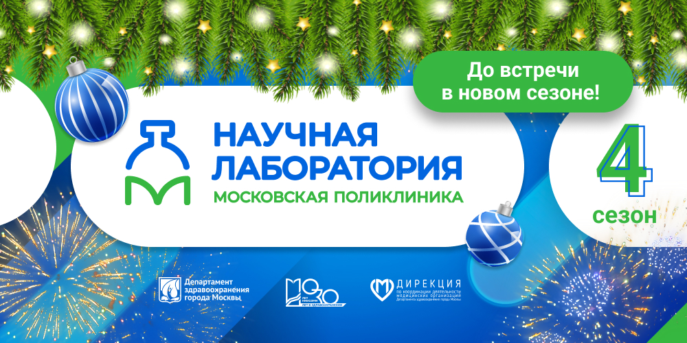 С наступающим новым годом и до встречи в 2025 году!