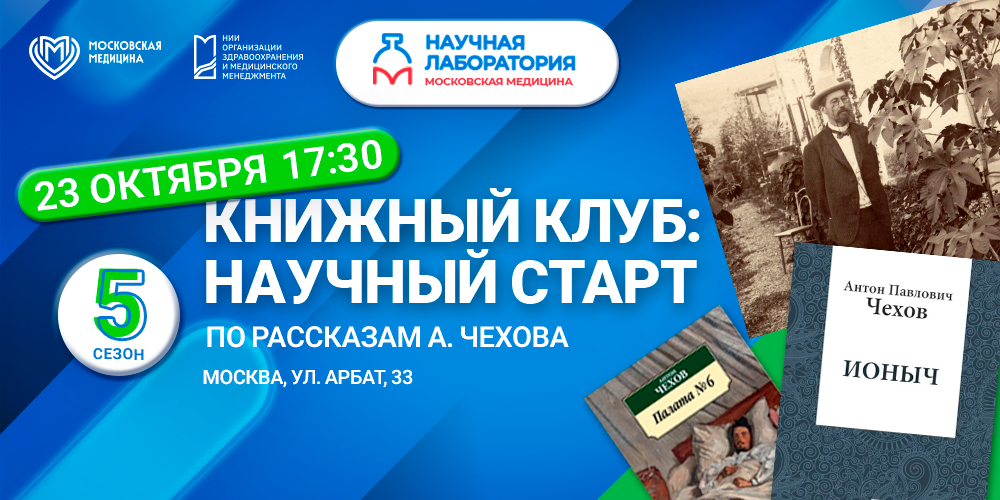 Приглашаем на третью встречу книжного клуба!