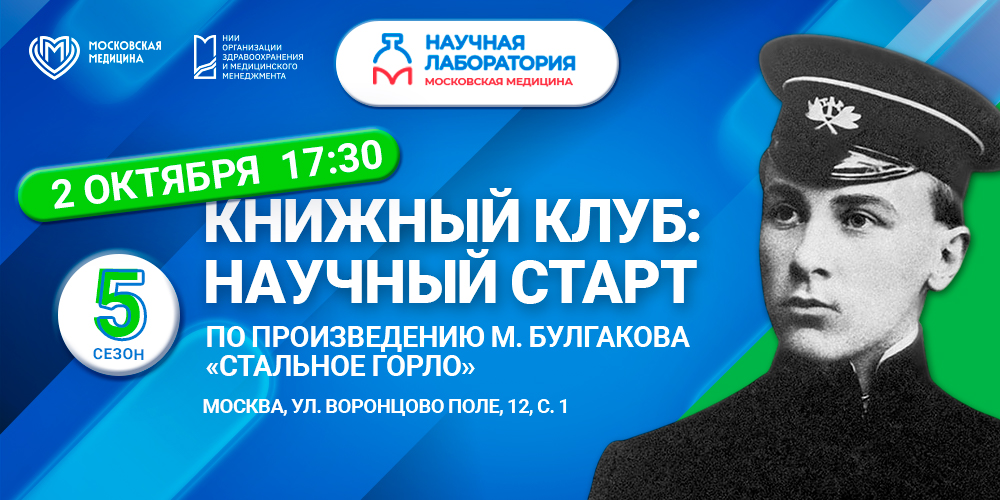 Приглашаем на вторую встречу книжного клуба с Ярославом Ашихминым