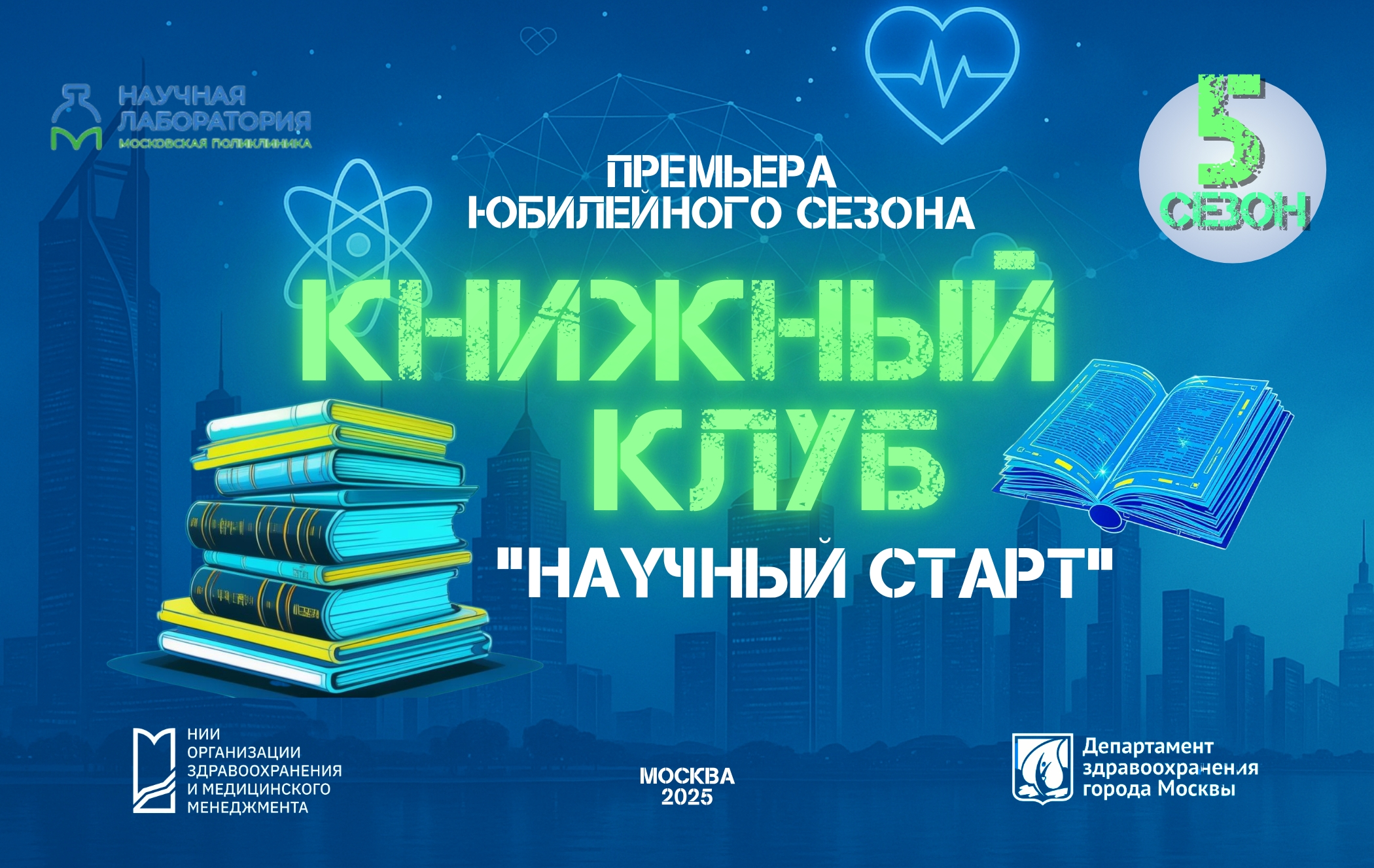 Премьера нового формата в 